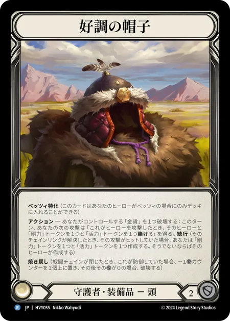 暴力の饗宴（Heavy Hitters）』ヒーロー紹介：《命賭けの放蕩者