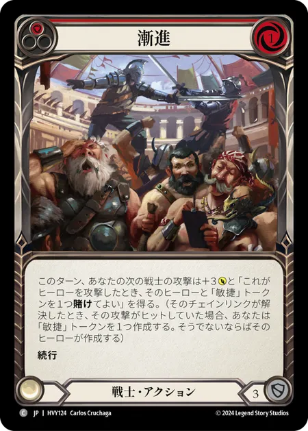 暴力の饗宴（Heavy Hitters）』ヒーロー紹介：《至宝の勇士