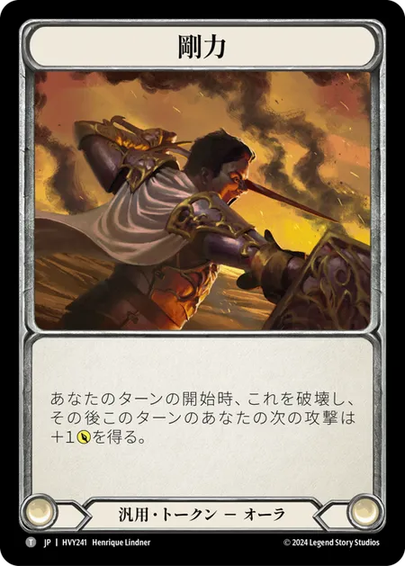 命賭けの放蕩者、ベッツィ Betsy, Skin in the Game CF FaB 命賭けの放蕩者、ベッツィ/Betsy, Skin in the Game M