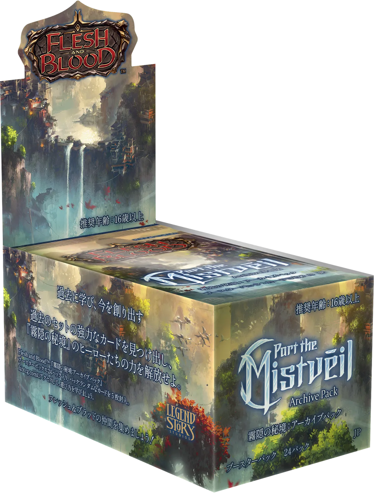 mistveil_archive_pack_jp_display